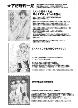 Page 26 of Noble Asshole