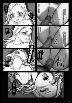 Page 16 of Mori no Naka no Aru Koto