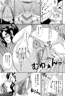 Page 198 of Hitokoishi, Tsuma