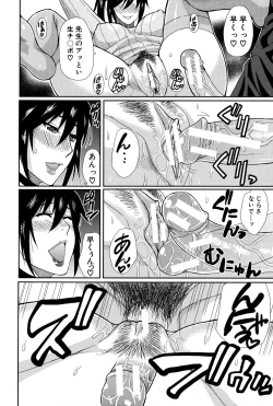 Page 61 of Hitokoishi, Tsuma