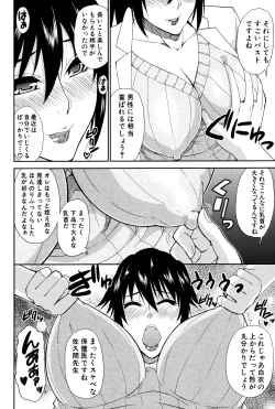 Page 63 of Hitokoishi, Tsuma