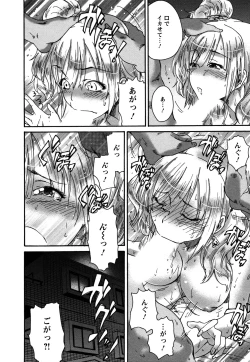 Page 116 of Sacchy & Yukkie