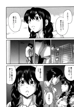 Page 131 of Sacchy & Yukkie