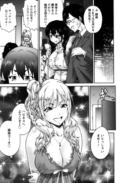 Page 30 of Sacchy & Yukkie