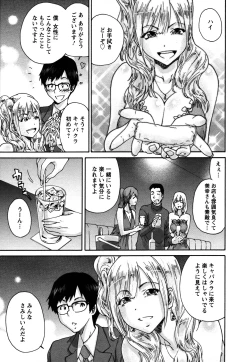 Page 32 of Sacchy & Yukkie