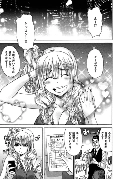 Page 69 of Sacchy & Yukkie