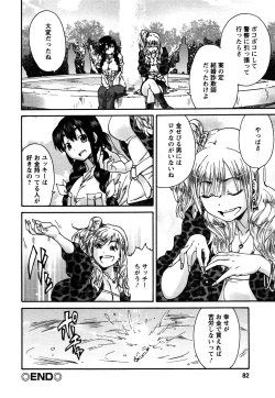 Page 82 of Sacchy & Yukkie