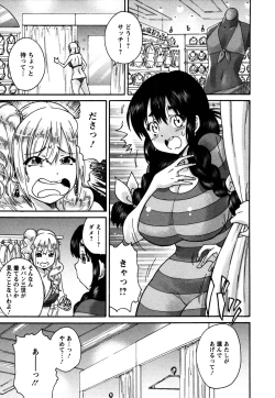 Page 83 of Sacchy & Yukkie