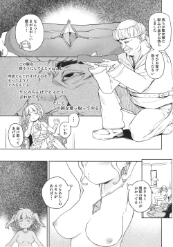 Page 6 of Tsugou no Yoi Tanoshii Isekai de Kuzuo no Benri na Mesu ni Naru