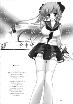 Page 3 of Nodocchi no Wareme wo Minna de Pon