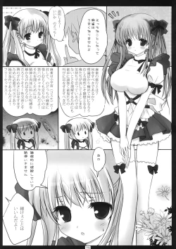 Page 4 of Nodocchi no Wareme wo Minna de Pon