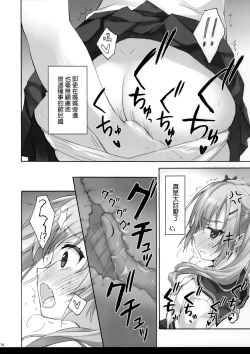 Page 14 of onii-chan no koto ha kirai dakedo sorenari ni daisuki2+1