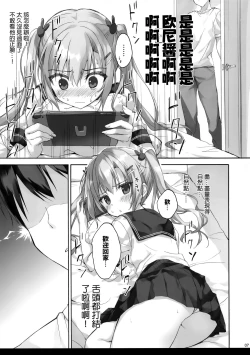 Page 7 of onii-chan no koto ha kirai dakedo sorenari ni daisuki2+1