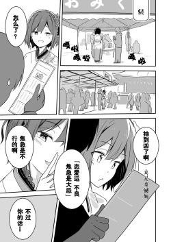 Page 7 of Rin Fiction
