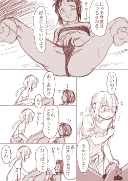 Page 13 of Boku to Ore / Trap and Sissy