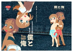 Page 39 of Boku to Ore / Trap and Sissy