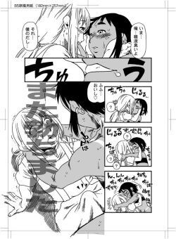 Page 53 of Boku to Ore / Trap and Sissy