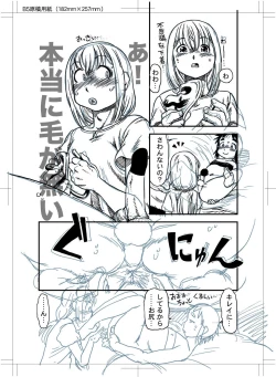 Page 55 of Boku to Ore / Trap and Sissy
