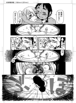 Page 70 of Boku to Ore / Trap and Sissy