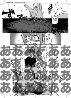 Page 76 of Boku to Ore / Trap and Sissy