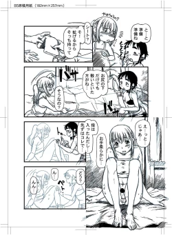 Page 77 of Boku to Ore / Trap and Sissy