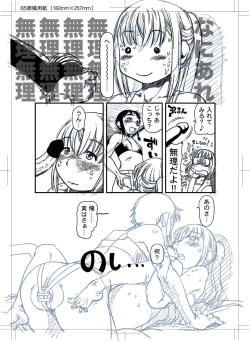 Page 82 of Boku to Ore / Trap and Sissy