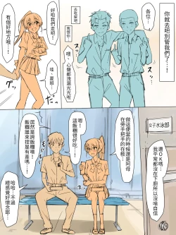 Page 23 of Ani no you na Sonzai datta Osananajimi ni Saiminjutsu Kakete Koibito ni Suru Ohanashi | 給曾視作大哥看待的青梅竹馬上催眠讓她來當自己女朋友