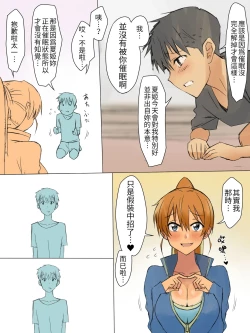 Page 29 of Ani no you na Sonzai datta Osananajimi ni Saiminjutsu Kakete Koibito ni Suru Ohanashi | 給曾視作大哥看待的青梅竹馬上催眠讓她來當自己女朋友