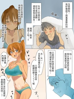 Page 31 of Ani no you na Sonzai datta Osananajimi ni Saiminjutsu Kakete Koibito ni Suru Ohanashi | 給曾視作大哥看待的青梅竹馬上催眠讓她來當自己女朋友