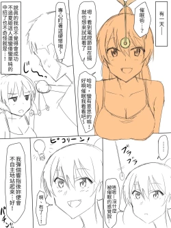 Page 3 of Ani no you na Sonzai datta Osananajimi ni Saiminjutsu Kakete Koibito ni Suru Ohanashi | 給曾視作大哥看待的青梅竹馬上催眠讓她來當自己女朋友