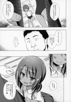 Page 4 of Rakuen no Omochabako 4-jikanme