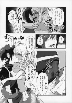 Page 13 of Lamia no Sato