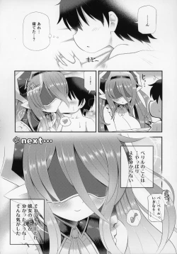 Page 33 of Lamia no Sato