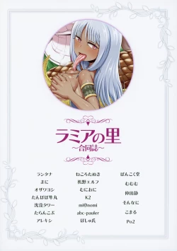 Page 98 of Lamia no Sato