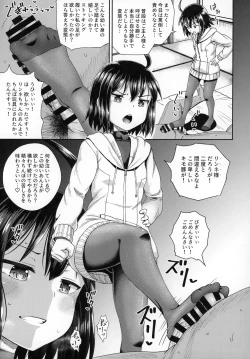 Page 24 of Saiin no EXS