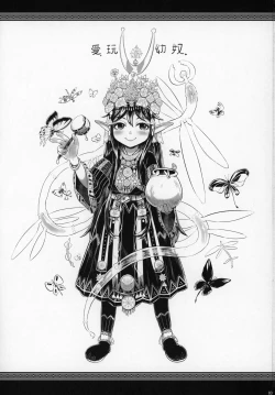 Page 2 of Aigan Youdo 06