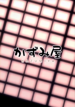 Page 22 of Yamashiro Onee-san ni Omakase