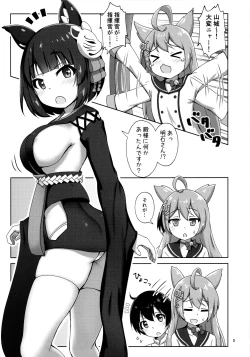 Page 4 of Yamashiro Onee-san ni Omakase