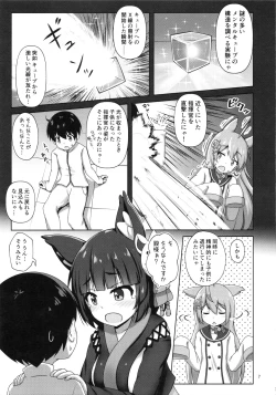 Page 6 of Yamashiro Onee-san ni Omakase