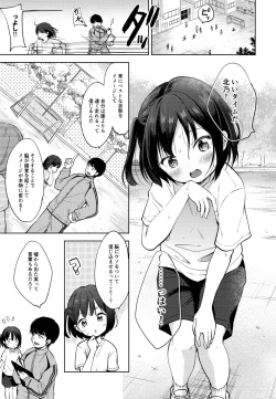 Page 4 of Boku no Kioku ga Oshiego ni Gisousarete Shimaimashita