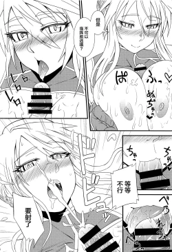 Page 17 of Nankyoku no Ofuroya-san