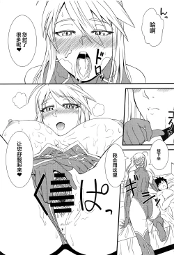 Page 18 of Nankyoku no Ofuroya-san