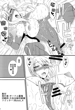 Page 21 of Nankyoku no Ofuroya-san