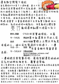 Page 30 of Omodume BOX 40