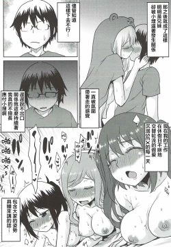 Page 7 of Omodume BOX 40