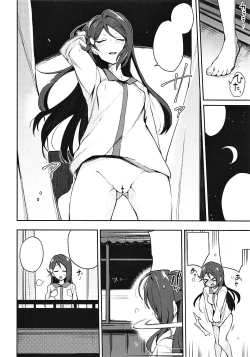 Page 3 of Ecchi Sketch Ro Ona Uchi.