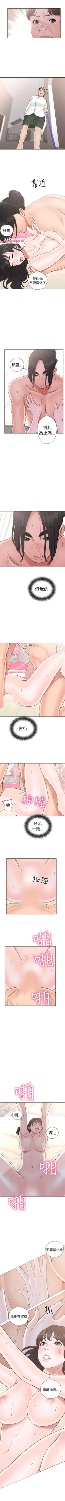 Page 108 of 解禁：初始的快感1-103完结（中文）