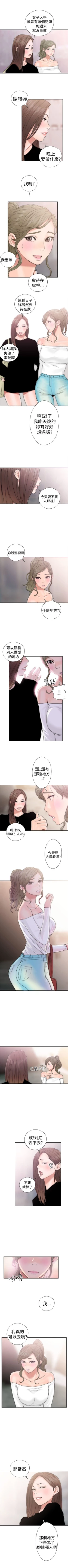 Page 112 of 解禁：初始的快感1-103完结（中文）
