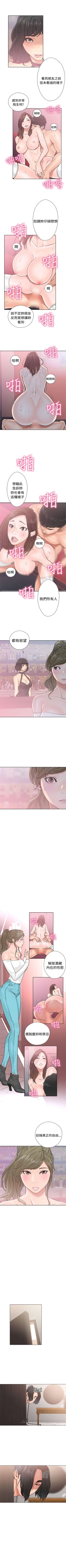 Page 118 of 解禁：初始的快感1-103完结（中文）