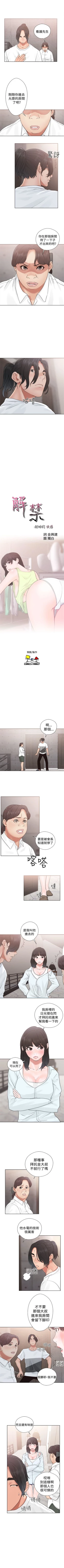 Page 120 of 解禁：初始的快感1-103完结（中文）